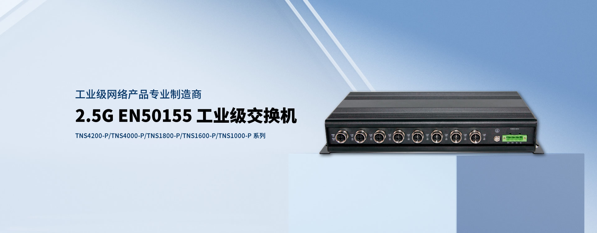 揭阳工业交换机